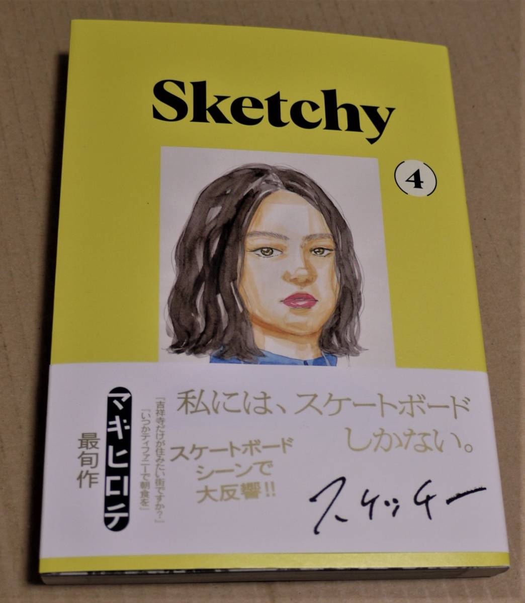 手绘插图和亲笔签名 Sketchy 第 4 卷(Makihirochi)Clickpost 含运费, 漫画, 动漫周边, 符号, 手绘绘画