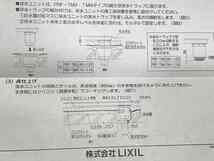 【新品・未使用】LIXIL(リクシル)/INAX(イナックス) 防水層対応マス 枠付き排水目皿☆「PBF-TM3-BM」☆直接引取り可_画像6