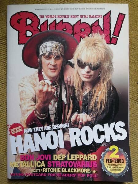 【希少品】BURRN! （2003年2月号　表紙hanoi rock s）