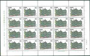 近代洋風建築シリーズ　第１０集　旧ハンター住宅　記念切手　60円切手×20枚