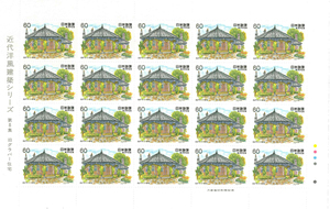 Современные архитектурные серии в стиле западного стиля 8 -й коллекция воротничков памятные марки 60 иен x 20 листов