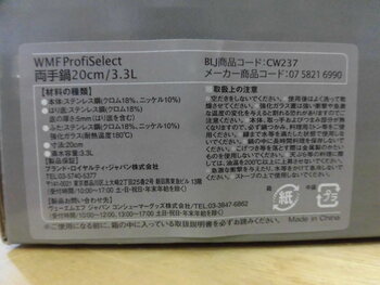 Лот аукциона Yahoo ★WMF/Profiselect/両手鍋/20cm/3.3L/CW237/未使用品★