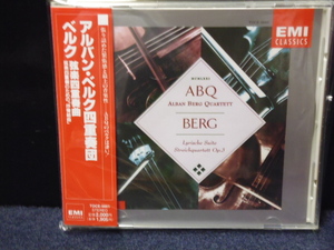 ★送料無料★アルバン・ベルク四重奏団四重奏団/ベルク　弦楽四重奏曲　帯付き