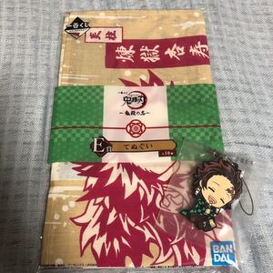 一番くじ 鬼滅の刃 E賞 てぬぐい(煉獄杏寿郎&猗窩座) F賞 ラバーストラップ(竈門炭治郎)