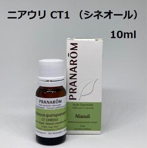 プラナロム ニアウリ CT1(シネオール) 10ml 精油 PRANAROM