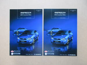 IMPREZA WRX STi spec C WR-Limited 2004　インプレッサ WRX STi spec C WR-Limited 2004　２冊