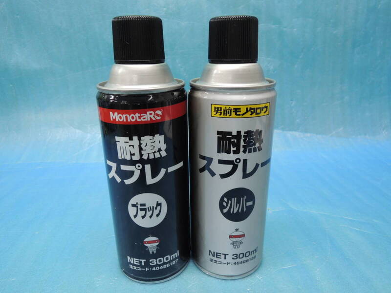 Monotaro 耐熱スプレーの価格比較 みんカラ Monotaro 耐熱スプレーの価格比較 みんカラ
