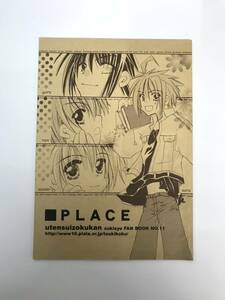 ★一般　女性向け同人誌　PLACE （オールキャラ）　発行日2006年3月19日　夏野　雨天水族館　Y-DO2456