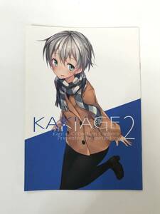 ★一般　同人誌　KAKIAGE 2　発行日2016年12月29日 C91　めてぃん　うどんアクアリウム　Y-DO2479