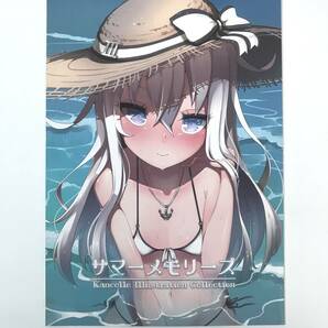 ★一般 同人誌 サマーメモリーズ Kancolle Illustration Collection 発行日2017年8月11日 C92 せら少佐 モニャモニャ Y-DO2648の画像1