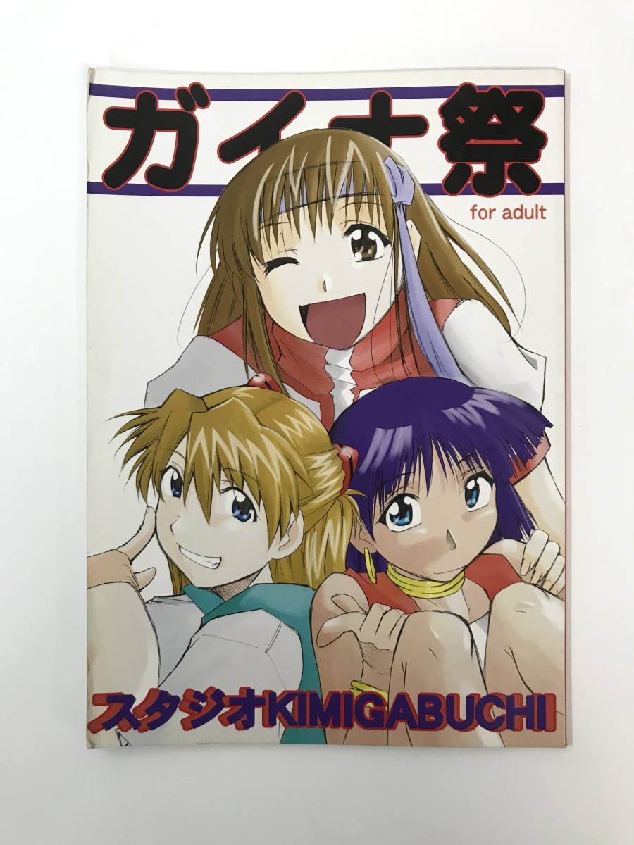 お手頃価格 セックス&ダンジョン デスラバ 終末のハーレム 源君物語