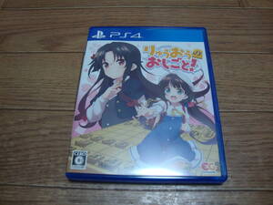★ PS4 りゅうおうのおしごと! ★