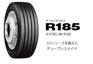 ●●ブリヂストン TB リブタイヤ R185 225/70R19.5 130/128J♪225/70/19.5 BS ブリジストンR185