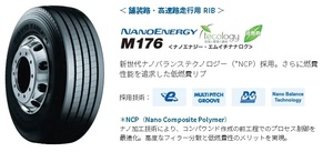 ●●トーヨー TB リブタイヤ M176 245/70R19.5 136/134J♪245/70/19.5 TOYO ナノエナジー M176