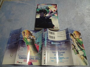 ヤフオク 魔法科高校の劣等生 来訪者編 文学 小説 の中古品 新品 古本一覧 ヤフオク 魔法科高校の劣等生 来訪者編 文学 小説 の中古品 新品 古本一覧