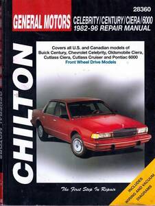 FWD BUCK CENTURY Chvrolet CELEBRITY Oldsmobile 1982 1996 要領 整備書 整備 修理 マニュアル サービス リペア リペアー レストア ＾在u