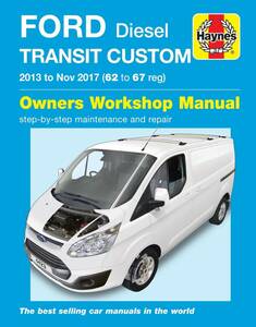 整備 修理 整備書 サービス マニュアル フォード トランジット FORD TRANSIT CUSTOM DIESEL 2013 2017 リペア リペアー ^在