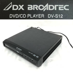 ★☆【NO.452-R】 動作確認済み DX BROADTEC DVDプレーヤー DXアンテナ DV-S12☆★