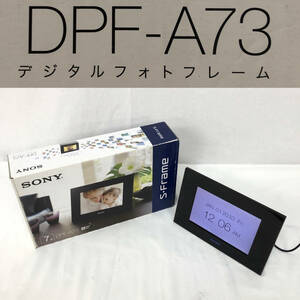 ★☆【NO.458】 ソニー SONY デジタルフォトフレーム S-Frame A73 7.0型 内蔵メモリー128MB DPF-A73 動作確認済み☆★