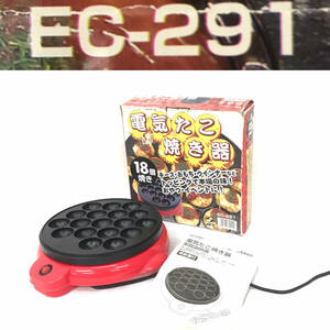 **[NO.534-R] electric takoyaki pan * Fujimi industry corporation *EC-291* operation verification ending **