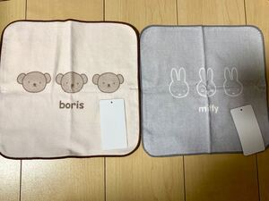 ミッフィー ボリス ハンカチ