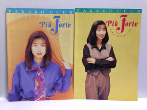  Okamura Takako fan Club [Piu Forte] bulletin 1993 year LATE SUMMER & EARLY AUTUMN 2 pcs. set free shipping 