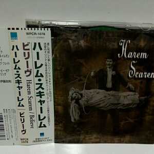 HAREM SCAREM「BELIEVE」国内盤　帯付