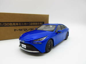 1/30 トヨタ 新型ミライ 2代目MIRAI カラーサンプル 非売品 ミニカー　フォースブルーマルティプルレイヤーズ