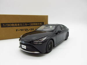 1/30 トヨタ 新型ミライ 2代目MIRAI カラーサンプル 非売品 ミニカー　プレシャスブラックパール