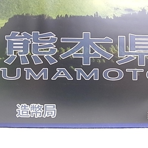 e5804 熊本県 地方自治法施工六十周年記念 千円銀貨幣プルーフ貨幣セット 切手付 コレクションの画像4