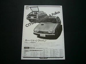  Citroen GSA advertisement inspection : poster catalog 