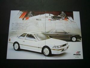 Z20 ソアラ / R31 スカイライン クーペGTS 広告 マクラーレン ホイール A3サイズ　検：ポスター カタログ