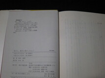 母さん、東大に受かったよ! 父と息子で綴った受験家族感動記 新井智明 _画像2