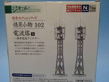 ジオコレ 情景コレクション 情景小物102　電波塔B ～携帯電話アンテナ～_画像4
