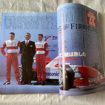 ■月刊レーシングオン2002年2月号■2002年Ｆ１新世紀■トヨタＦ１■フォード１００年史_画像3