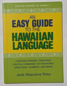 ヤフオク ハワイ語の中古品 新品 未使用品一覧 ヤフオク ハワイ語の中古品 新品 未使用品一覧
