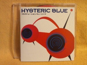 f последний рацион музыка hi стерео lik* голубой Hysteric BluehisbruSRCL-5237. ...