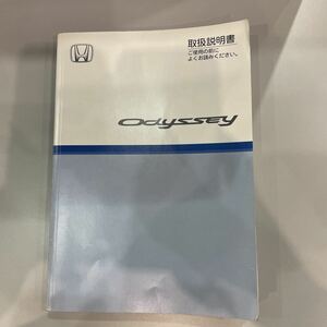 HONDA Honda Odyssey Odyssey owner manual manual 2004 year 4 month 