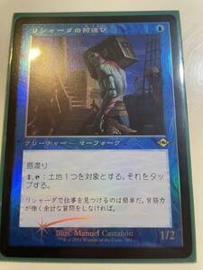 MTG　リシャーダの荷運び　Rishadan Dockhand　日本語版　旧枠　Foil　1枚　モダンホライゾン2　MODERN　HORIZON