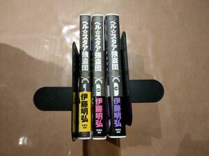 ヤフオク ベル スタア強盗団 全巻セット の中古品 新品 古本一覧 ヤフオク ベル スタア強盗団 全巻セット の中古品 新品 古本一覧