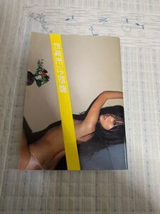 月刊尾形沙耶香 写真集