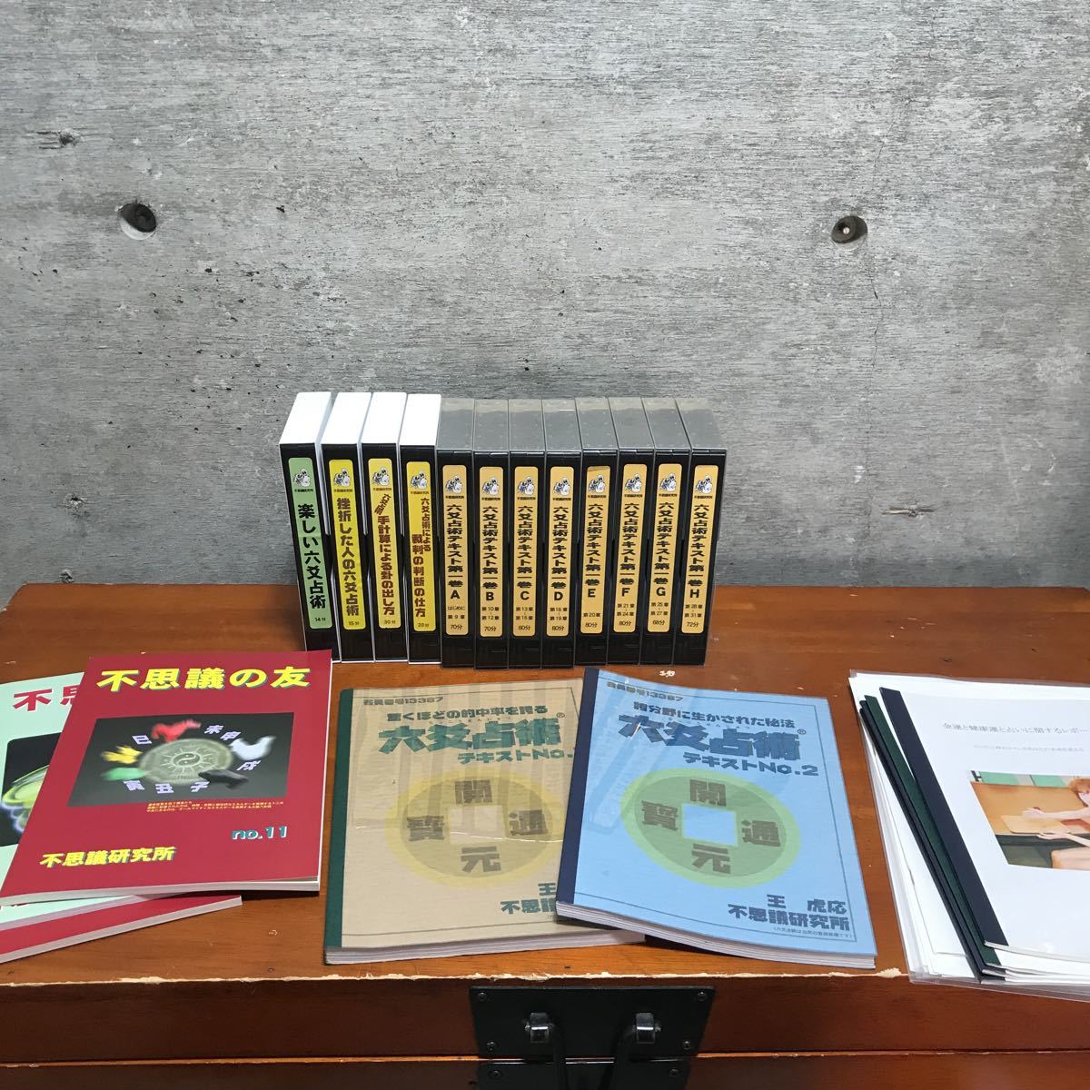 2025年最新】Yahoo!オークション -六爻占術の中古品・新品・未 2025年最新】Yahoo!オークション -六爻占術の中古品・新品・未