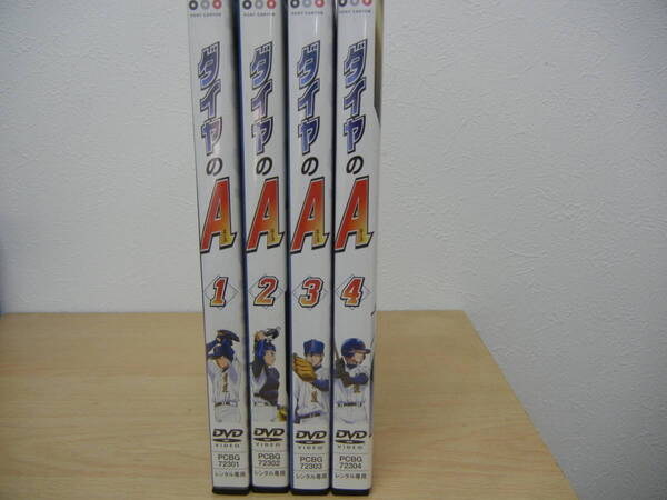 ★DVD ダイヤのA 1~4 レンタル落ち