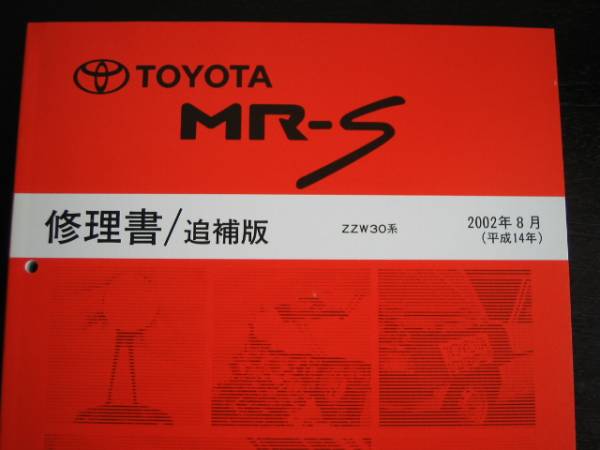 2025年最新】Yahoo!オークション -mr-s 修理書の中古品・新品 2025年最新】Yahoo!オークション -mr-s 修理書の中古品・新品