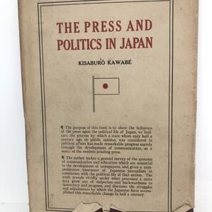 1921「THE PRESS AND POLITICS IN JAPAN」KISABURO.KAWABE P190