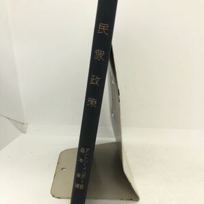 大12「民衆政策」アントン・メンガー藤本直訳 P175