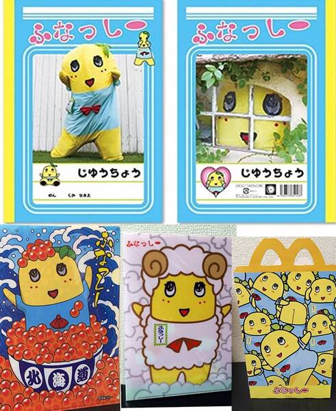 【ふなっしー】4点セット『自由帳&クリアファイル2枚&BOX』全て新品