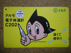mang・鉄腕アトム　テルモ　電子体温計　手塚治虫　105度数　テレカ