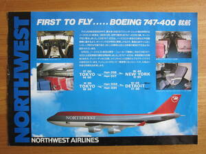  Northwest Airlines #NORTHWEST AIRLINES# leaflet #B747-400# Tokyo - New York route .. Pro motion #1990 year 