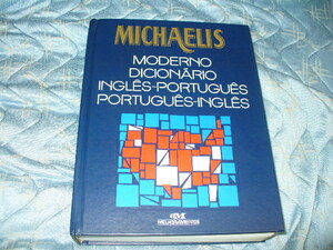 Michaelis Moderno Dicionario Ingles Portugues Portugues Ingles 1735 pag 167000verbetes ポルトガル語英語辞典